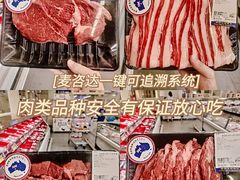 -麦德龙(浦东店)