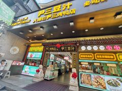 -北京前门大栅栏