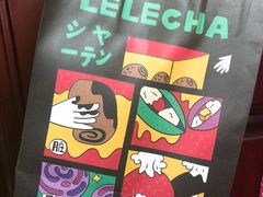 -LELECHA乐乐茶(美罗城店)