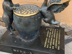 -缸鸭狗(天一广场店)