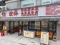 -汝萍传统蘸水菜(春华路总店)