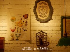 -秀儿家の小确幸花园西餐厅