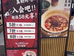 -大盐帮川菜馆(长楹天街店)