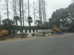 -上海长兴岛郊野公园