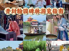 -中国翰园碑林