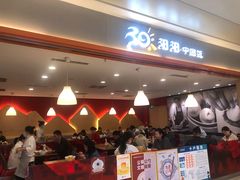 -阳阳中国饭(龙湖大兴天街)