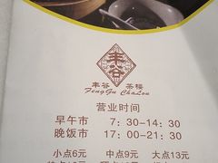 -丰谷酒家(鹏瑞利季华广场店)