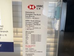 -汇丰银行(上海古北路支行)