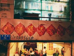 门面-邓莽子老火锅(鲁祖庙店)