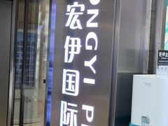 -运气牛自助酱大骨火锅(南京东路店)