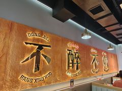 -棒小伙·齐齐哈尔烤肉(龙茗路店)
