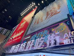 -观音桥步行街