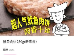 -华辉拉肠(龙口东店)