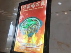-嘟享吃重庆鸡公煲(五一店)