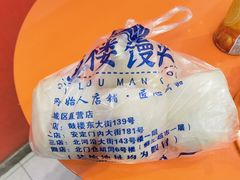 -天泽祥·鼓楼馒头(鼓楼店)