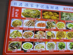 -北港方记海鲜楼·海景餐厅