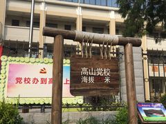 -军营村