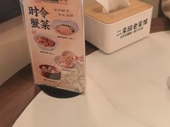 -二泉园老菜馆·百年无锡菜