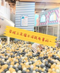 -多多淘儿童体验中心(重庆来福士店)