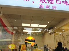 -翼果厨(总店)