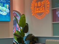 -米泰芒·东南亚料理(体育西店)