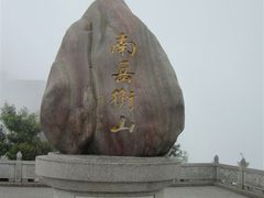 -南岳衡山风景名胜区