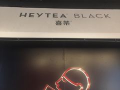 -喜茶(北京三里屯太古里店)