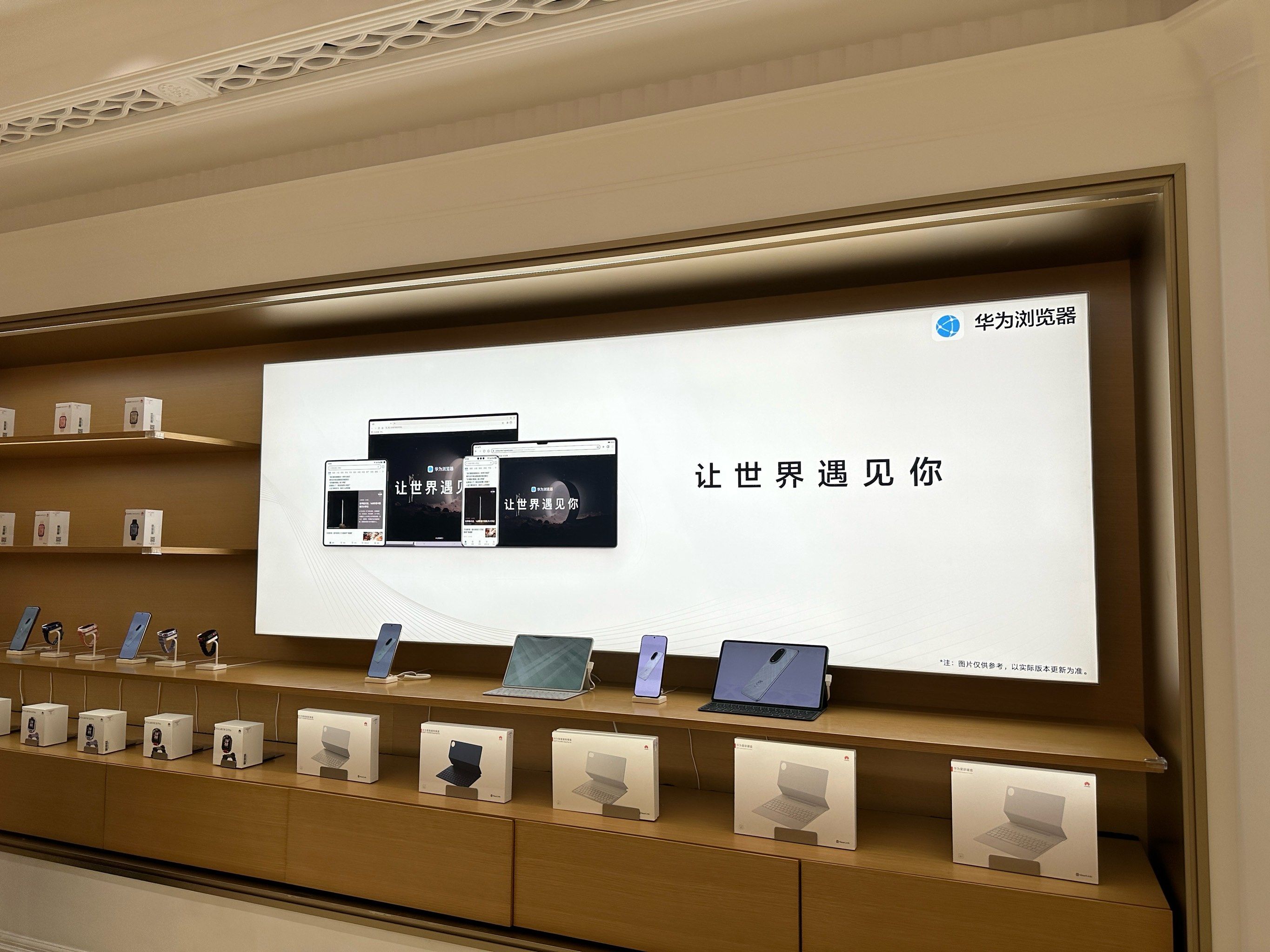 华为旗舰店