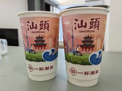-一杯潮茶·专注潮汕茶饮(朝阳庄店)
