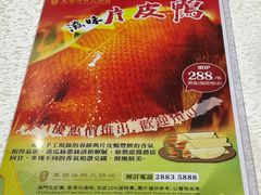 -东国海鲜火锅城(氹仔店)