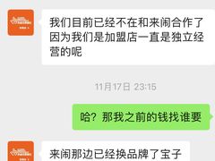 -LIENOW来闹密室剧本推理&狼人杀(李家村万达广场店)
