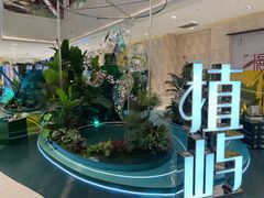 -杭州平安悦坊 PAFC LIVING