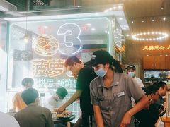 -肥韬茶餐厅(南山mini店)