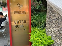 -思南书局(复兴中路店)