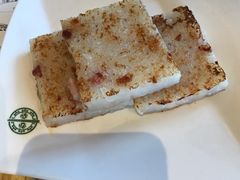 香煎蘿蔔糕-添好运点心专门店(百老汇店)