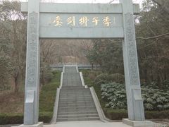 -云龙山