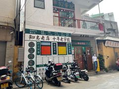 -華叔茶記