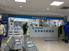 -上海和平眼科医院