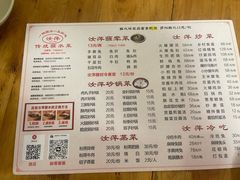 -汝萍传统蘸水菜(春华路总店)