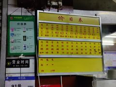 -源记肠粉(华贵路店)