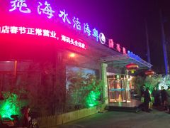 门面-福泉海码头(六里山店)