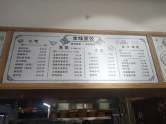 菜单-陶乐舍本味蒸饺