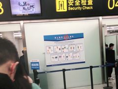 -重庆江北国际机场-T2航站楼
