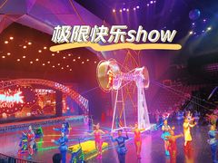 -重庆国际马戏城
