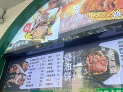 -黑窑厂糖油饼烤鸭·清真菜(旗舰店)