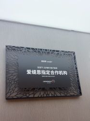 -More摩尔医美の注射线雕光电中心