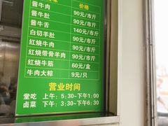 -上海为民商行清真饭店(南大路店)
