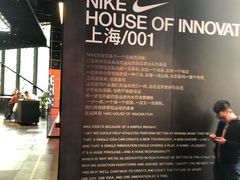 -NIKE品牌体验店(南京东路店)