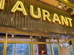 -肥韬香港茶餐厅(上海首店)