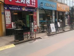 门面-沪上阿姨·精选茶饮(惠山万达店)